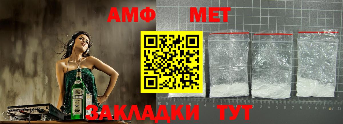 Amphetamine 97% Усть-Илимск