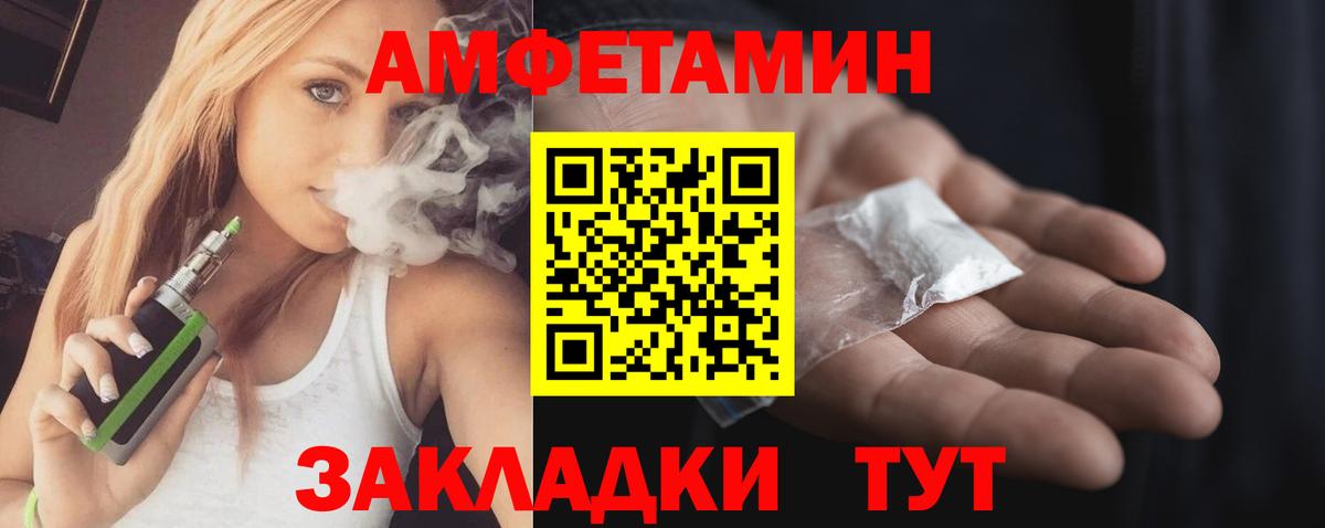АМФ 98%  Вход с VPN  Амфетамин  Усть-Илимск 