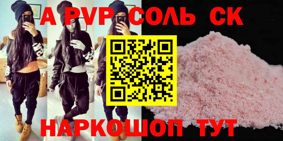 Alpha-PVP СК КРИС Усть-Илимск