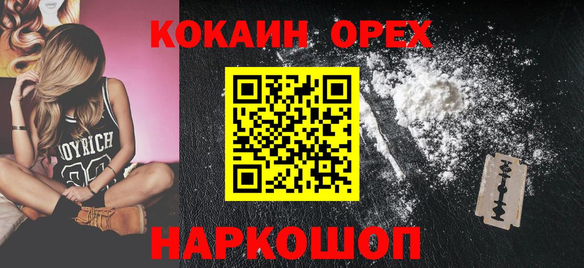 Кокаин Перу Усть-Илимск