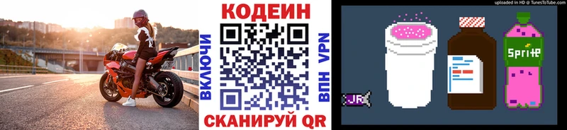 что такое   Усть-Илимск  ссылка на мегу зеркало  Кодеин Purple Drank 