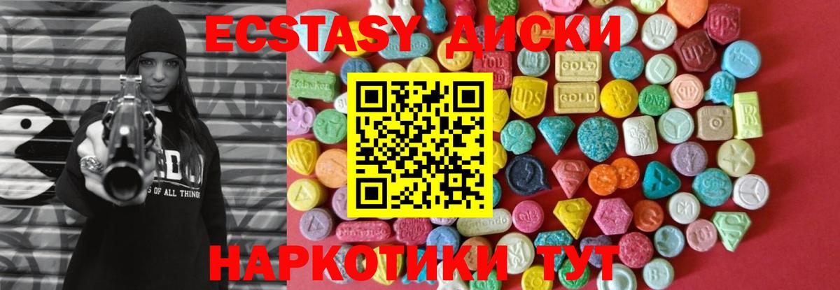 Экстази mix  Вход с VPN  Усть-Илимск  ЭКСТАЗИ ешки 