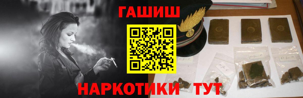 Усть-Илимск  ГАШИШ гарик  Гашиш гарик  Вход с VPN 