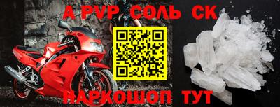 метамфетамин Севастополь