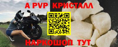 метамфетамин Севастополь