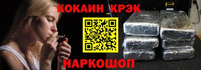 метамфетамин Севастополь