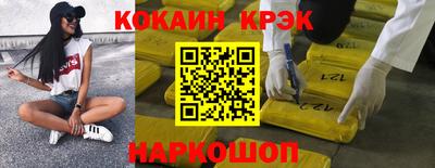 метамфетамин Севастополь