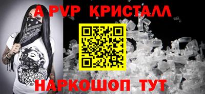 метамфетамин Севастополь