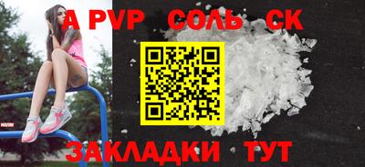 стафф Северобайкальск