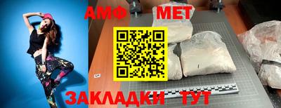 метамфетамин Севастополь