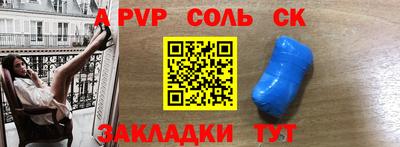 метамфетамин Севастополь