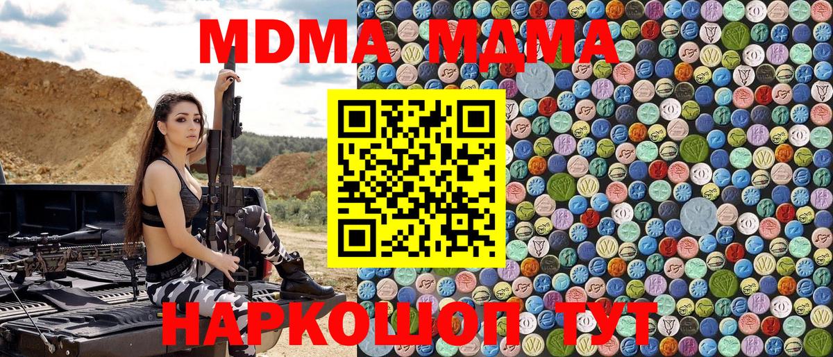 МДМА crystal  MDMA  Усть-Илимск  Вход с VPN 