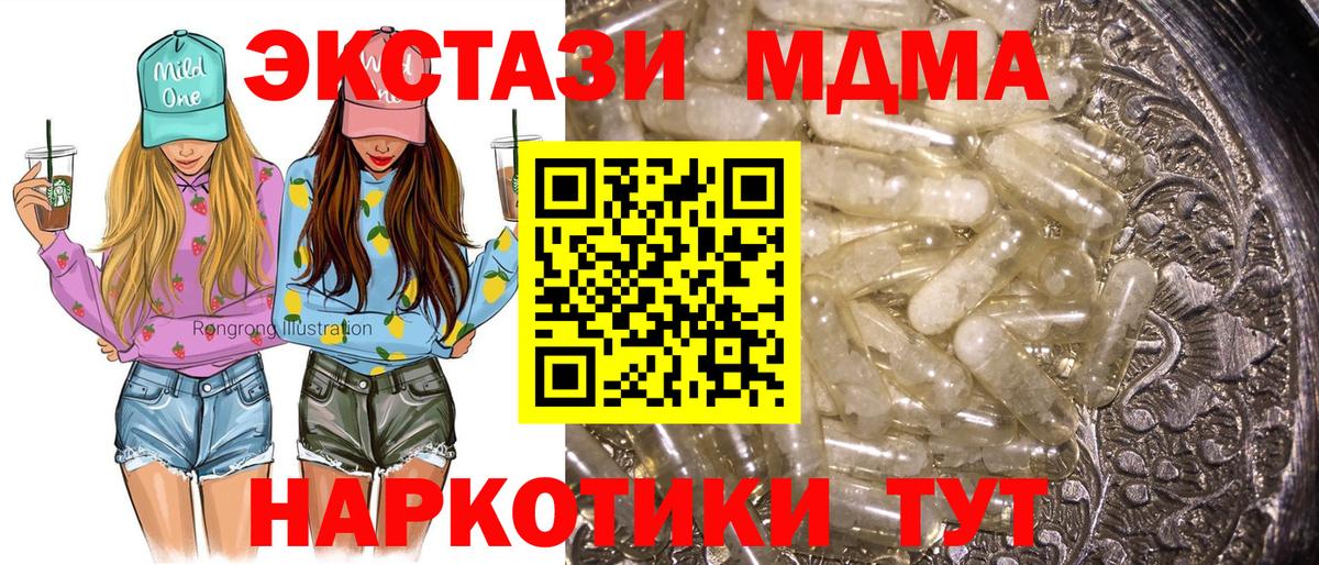 MDMA Molly Усть-Илимск