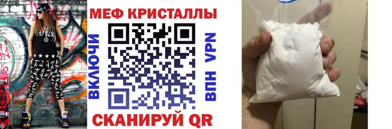 Мефедрон кристаллы купить наркотик Усть-Илимск