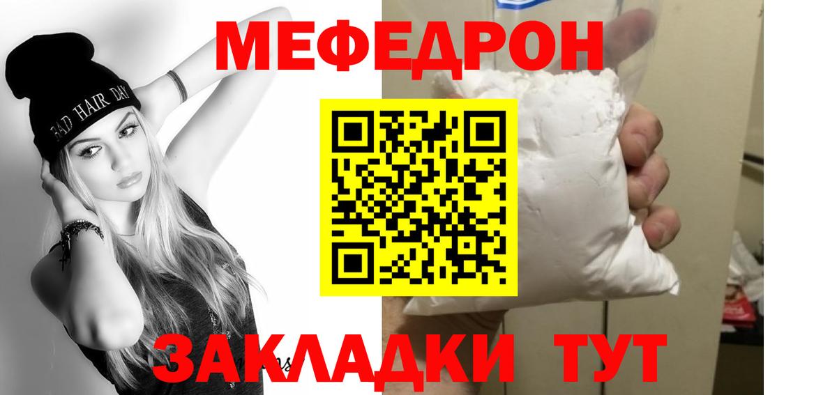 Усть-Илимск  Мефедрон  Меф 4 MMC  магазин    Мефедрон кристаллы  Вход с VPN 