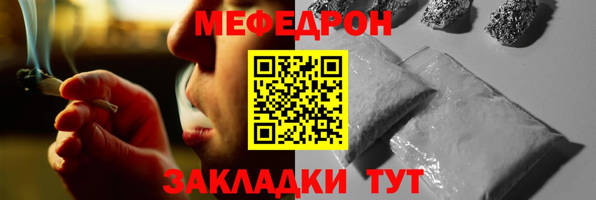 Мефедрон Усть-Илимск