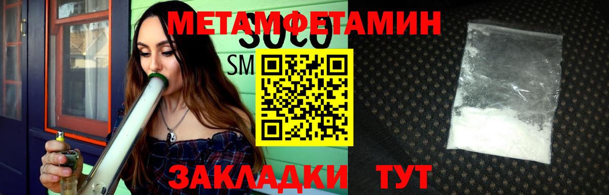 Усть-Илимск  Первитин Methamphetamine  Вход с VPN 