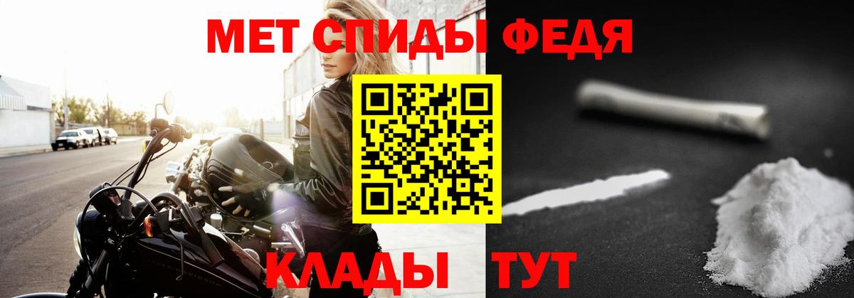 Метамфетамин мет Усть-Илимск