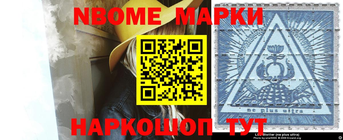 Наркотические марки 1,5мг  Наркотические марки  Наркотические марки 1,5мг  Усть-Илимск  Вход с VPN 