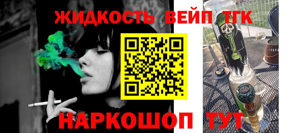 ТГК гашишное масло Усть-Илимск