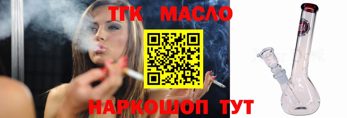 Усть-Илимск  ТГК Wax  Дистиллят ТГК Wax  купить наркоту  Вход с VPN 